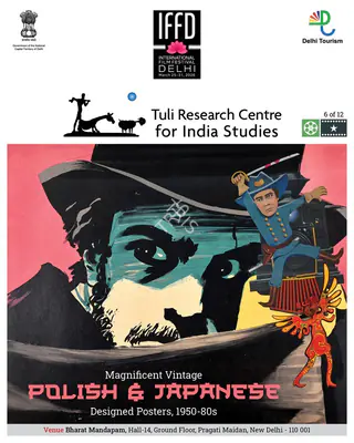Magnificent Vintage Polish & Japanese Designed Posters | 1950-80s