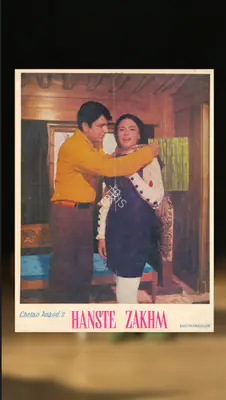 Tuli Research Centre for India Studies (Editor). Yeh Maana Meri Jaan, Mohabbat Saza Hai - the joyous sound of love's longing | Hanste Zakhm (1973), 24 July 2026 | In-house Video | CinemaEducation | 00883646