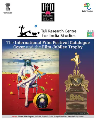 The International Film Festival Catalogue and the Film Jubilee Trophy