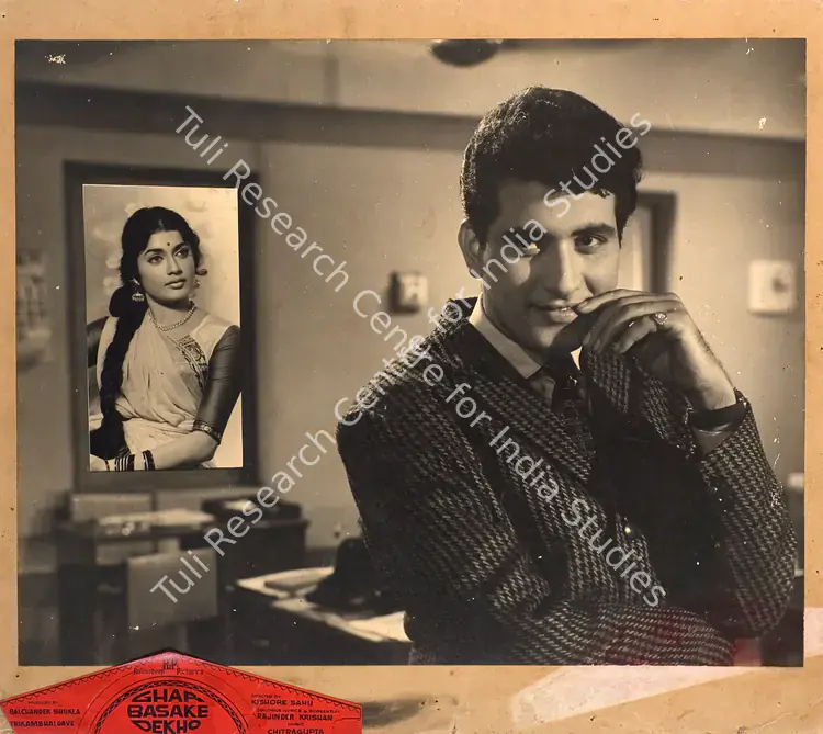 Gajjar, Bipin (Cinematographer), Ghar Basake Dekho, 1963 | Photographic Still Mounted on Lobby Card | CinemaEducation | 00764979