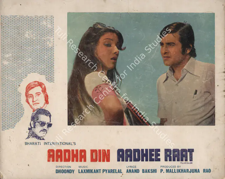 Rao, P.Mallikharjuna (Producer), Aadha Din Aadhee Raat, 1977 | Photographic Still Mounted on Lobby Card | CinemaEducation | 00764524