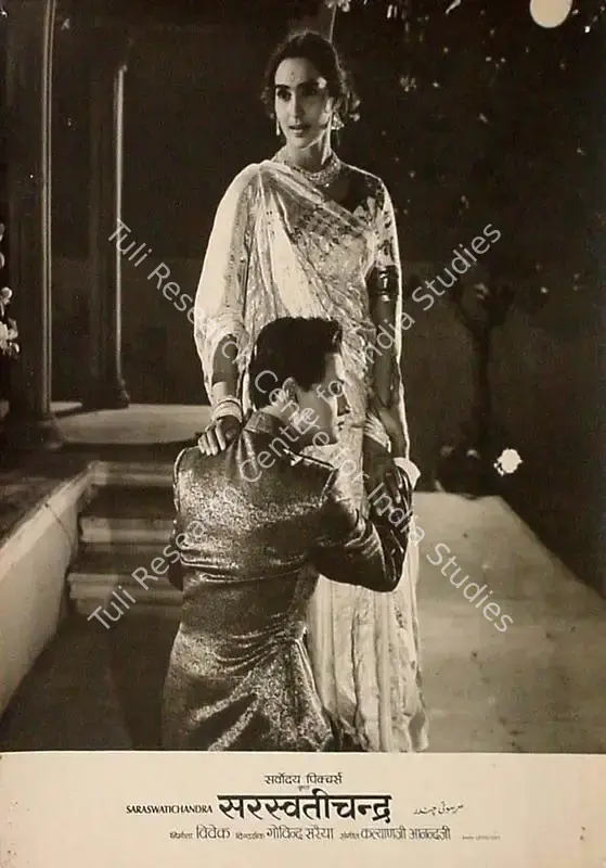 Vivek (Producer), Saraswati Chandra, 1968 | Lobby Card | CinemaEducation | 00826810