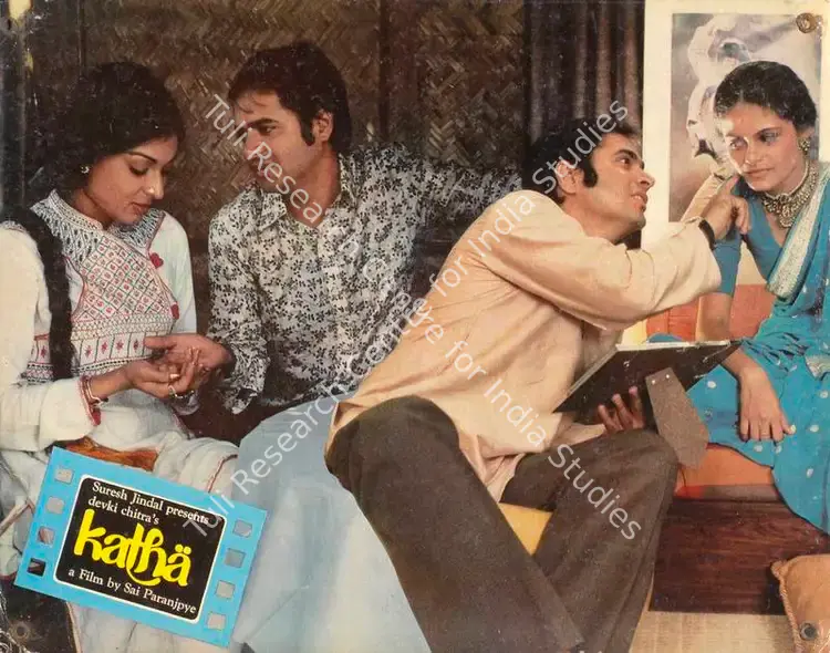 Jindal, Suresh (Producer), Katha, 1983 | Lobby Card | CinemaEducation | 00785811