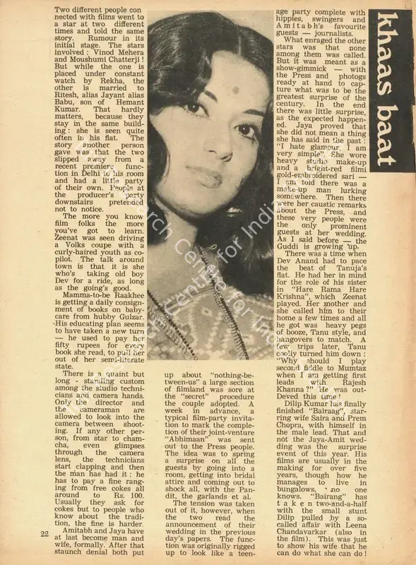Khaas Baat. In <i>Sunday.</i> p. 22. Calcutta: Ananda Bazar Patrika, 22 July 1973 | Column | CinemaEducation | 00802283