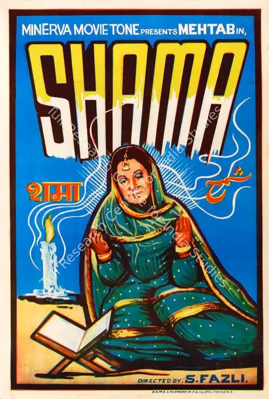 Modi, Sohrab (Producer), Shama, 1946 | Half Sheet Poster | CinemaEducation | 00764467