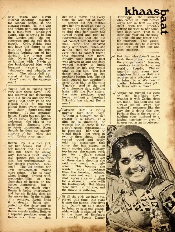 Khaas Baat. In <i>Sunday.</i> p. 22. Calcutta: Ananda Bazar Patrika, 06 January 1974 | Column | CinemaEducation | 00802315