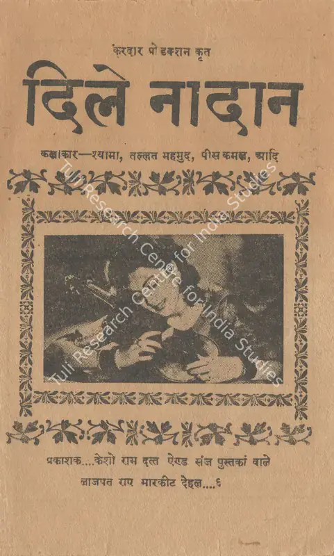Kardar, A.R. (Producer), Dil E Nadaan, 1953 | Cyclostyled Lyrics Leaflet | CinemaEducation | 00517484