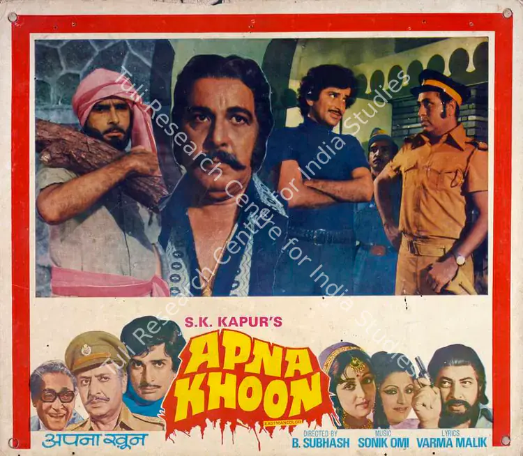 Kapur, S.K. (Producer), Apna Khoon, 1978 | Lobby Card | CinemaEducation | 00782644
