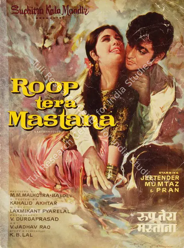 Malhotra, M.M. (Producer), Roop Tera Mastana, 1972 | Song-Synopsis Booklet | CinemaEducation | 00779528