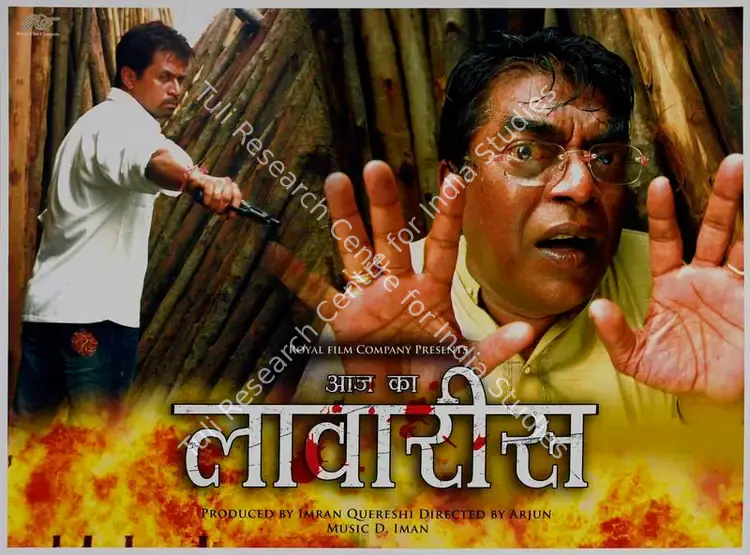 Qureshi, Imran (Producer), Aaj Ka Laawaris, 2006 | Lobby Card | CinemaEducation | 00782145