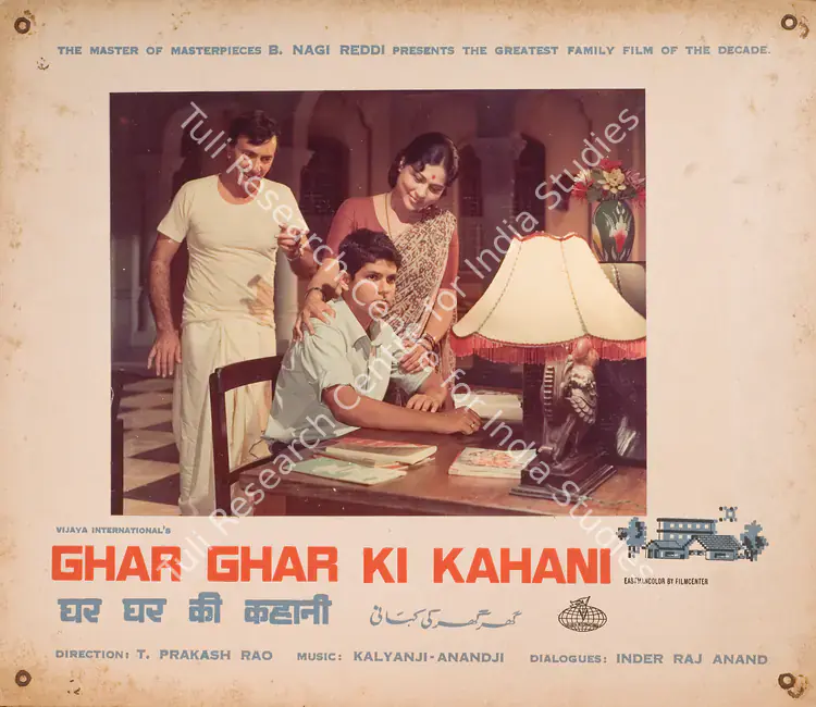Bartley, Marcus (Cinematographer), Ghar Ghar Ki Kahani, 1970 | Photographic Still Mounted on Lobby Card | CinemaEducation | 00764981