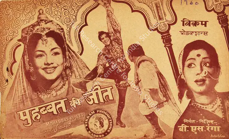 Ranga, B.S. (Producer), Mohabbat Ki Jeet, 1960 | Cyclostyled Lyrics Leaflet | CinemaEducation | 00517097