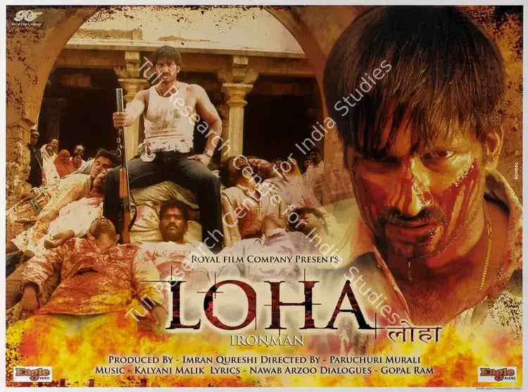 Qureshi, Imran (Producer), Loha, 2005 | Lobby Card | CinemaEducation | 00786161