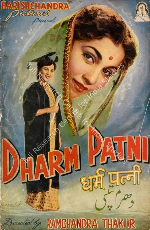Rao, Harishchandra (Producer), Dharm Patni, 1953 | Song-Synopsis Booklet | CinemaEducation | 00863984