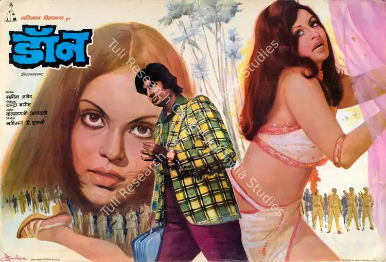 Irani, Nariman A. (Cinematographer), Don, 1978 | Lobby Card | CinemaEducation | 00783985
