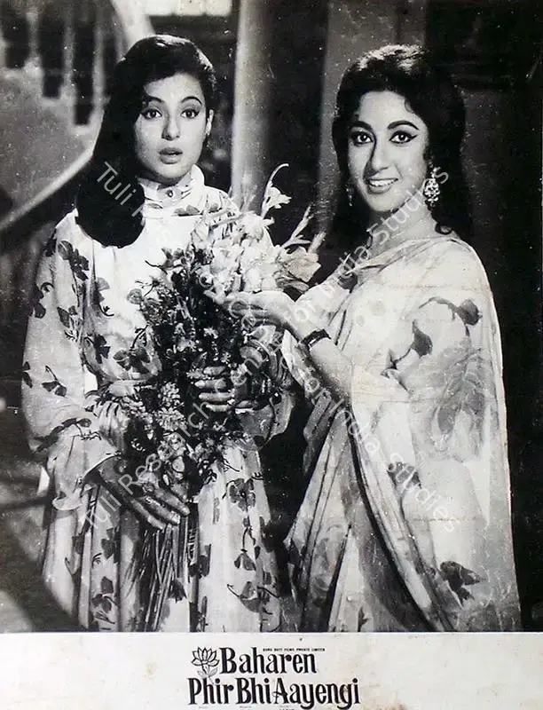 Prabhakar, K.G. (Cinematographer), Baharen Phir Bhi Aayengi, 1966 | Lobby Card | CinemaEducation | 00815178