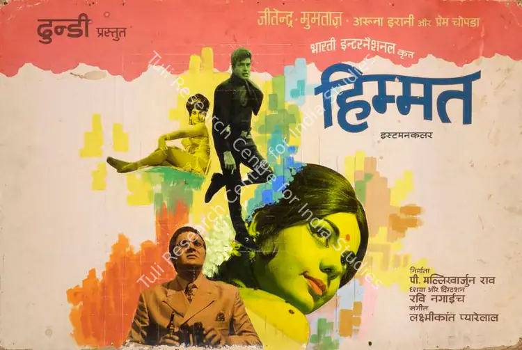 Rao, P.Mallikharjuna (Producer), Himmat, 1970 | Showcard | CinemaEducation | 00762951