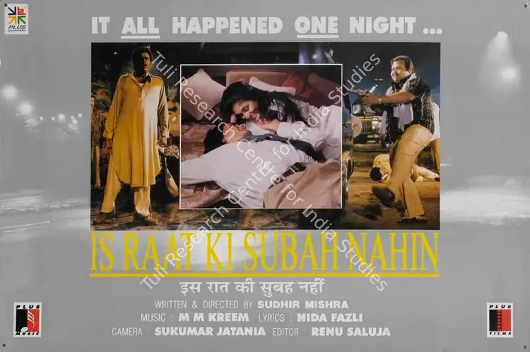 Khanna, Amit (Producer), Is Raat Ki Subah Nahin, 1996 | Lobby Card | CinemaEducation | 00785129