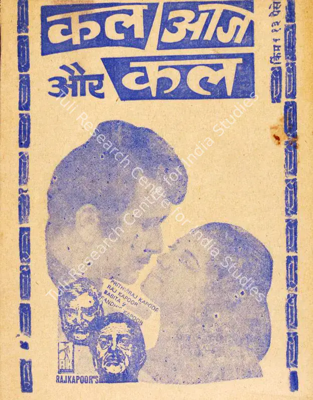 Kapoor, Raj (Producer), Kal Aaj Aur Kal, 1971 | Cyclostyled Lyrics Leaflet
