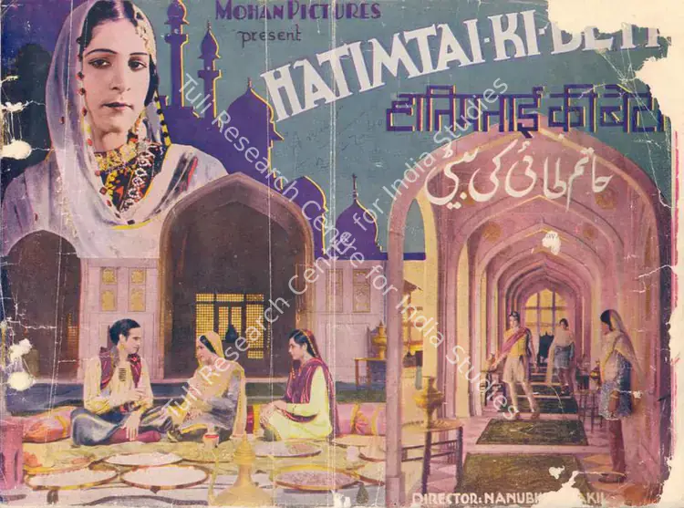 Vakil, Nanubhai B. (Director), Hatim Tai Ki Beti, 1955 | Song-Synopsis Booklet | CinemaEducation | 00864697