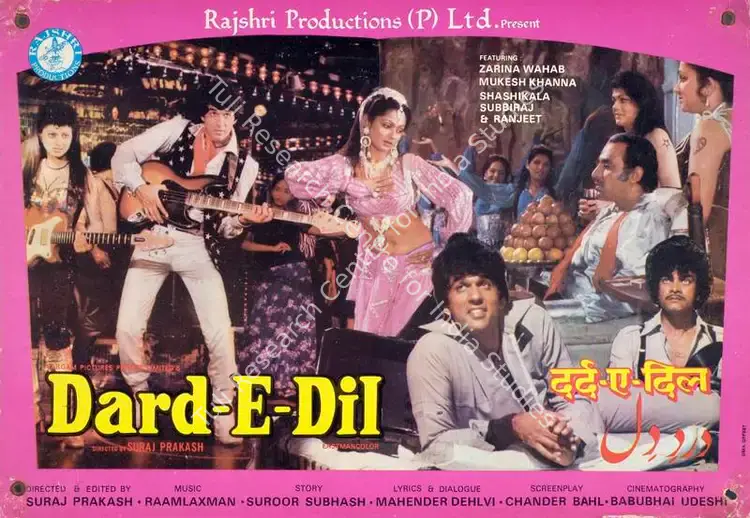 Prakash, Suraj (Director), Dard E Dil, 1983 | Lobby Card | CinemaEducation | 00783558