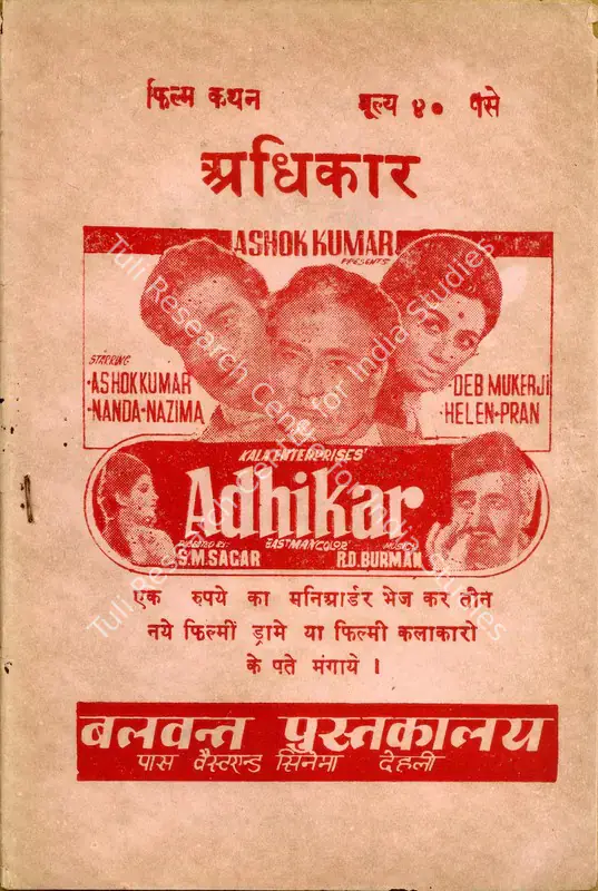 Noor, S. (Producer), Adhikar, 1971 | Cyclostyled Lyrics Leaflet | CinemaEducation | 00517440