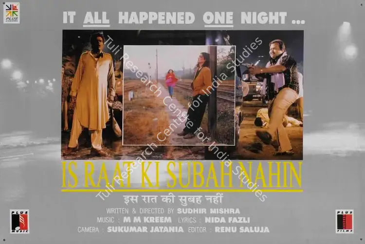 Khanna, Amit (Producer), Is Raat Ki Subah Nahin, 1996 | Lobby Card | CinemaEducation | 00785131