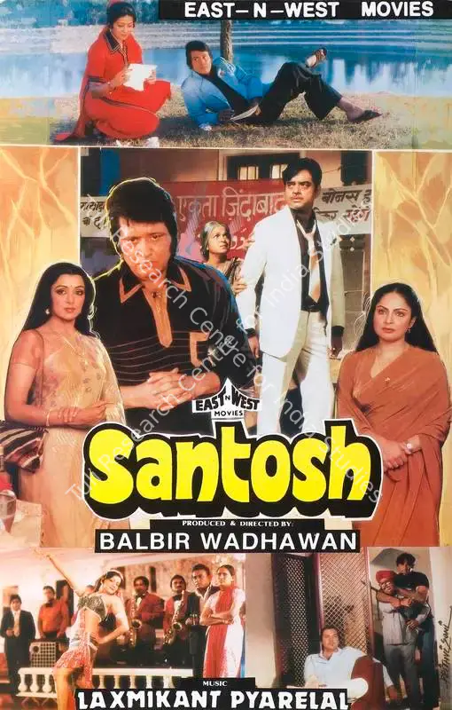 Kinagi, Rajan (Cinematographer), Santosh, 1989 | Lobby Card | CinemaEducation | 00788247