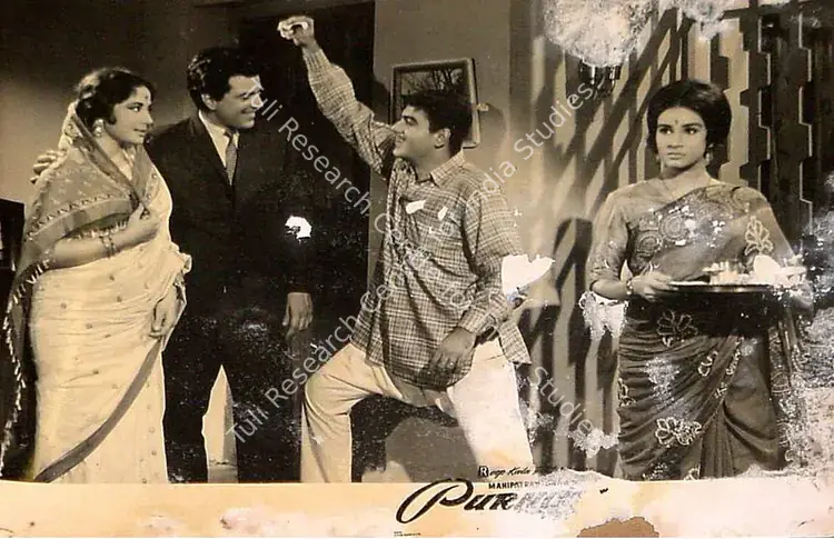 Kapadia, Jayendra (Cinematographer), Purnima, 1965 | Lobby Card | CinemaEducation | 00825414