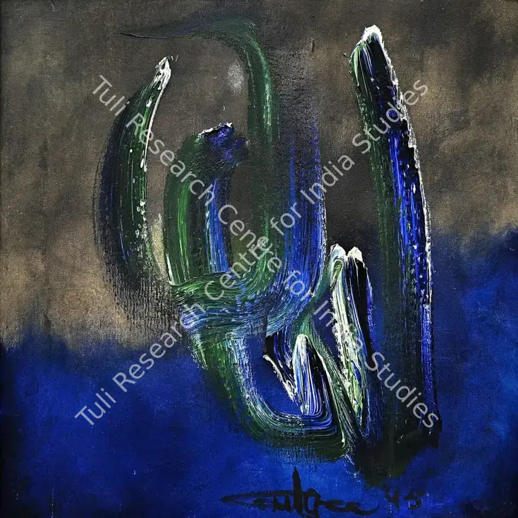 Gulgee, Ismail (Artist). Untitled. Oil on canvas, 1995 | Painting | EconomicsArt | 00872122