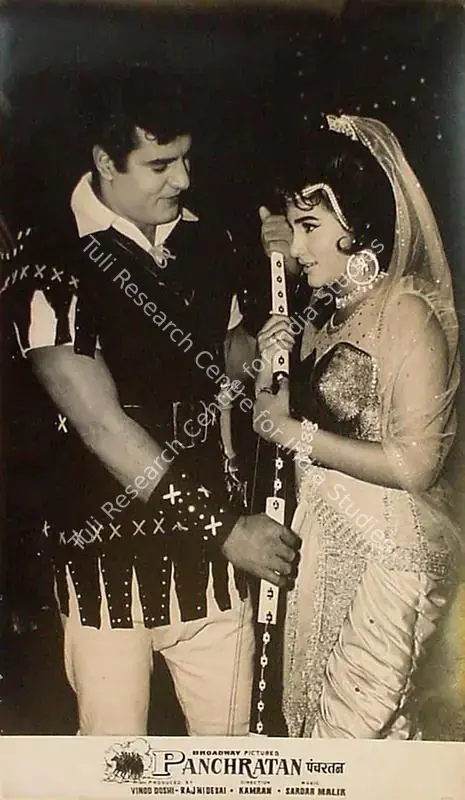 Desai, Rajni (Producer), Panch Ratan, 1965 | Lobby Card | CinemaEducation | 00824601