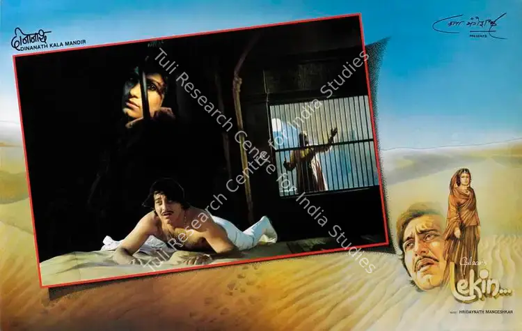 Singh, Manmohan (Cinematographer), Lekin, 1990 | Lobby Card | CinemaEducation | 00786124