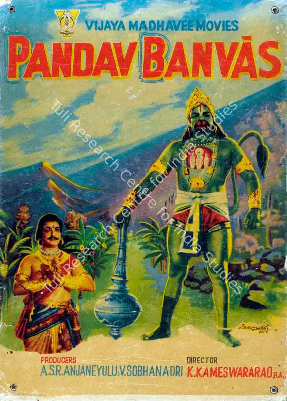 Anjaneyulu, A. S. R. (Producer), Pandav Banvas, 1973 | Lobby Card | CinemaEducation | 00787198