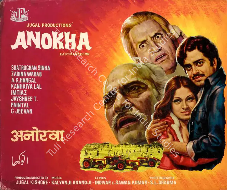 Kishor, Jugal (Producer), Anokha, 1975 | Showcard | CinemaEducation | 00762538