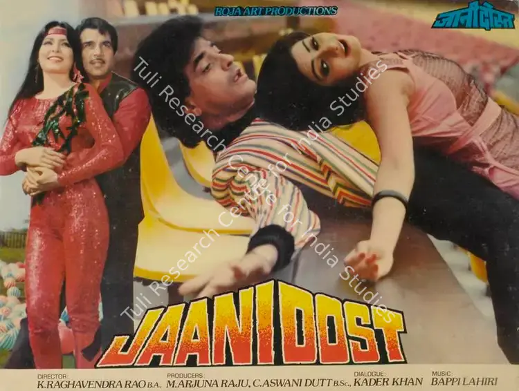 Rao, K. S. Prakash (Cinematographer), Jaani Dost, 1983 | Lobby Card | CinemaEducation | 00785266
