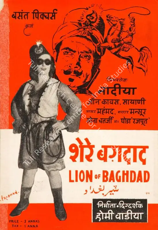 Wadia, Homi (Producer), Sher E Baghdad, 1946 | Song-Synopsis Booklet | CinemaEducation | 00780317