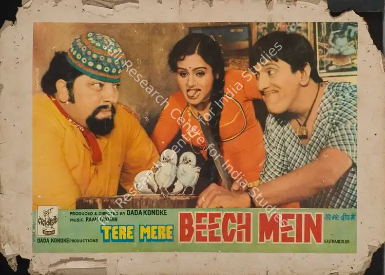 Kondke, Dada (Producer), Tere Mere Beech Mein, 1984 | Lobby Card | CinemaEducation | 00788890