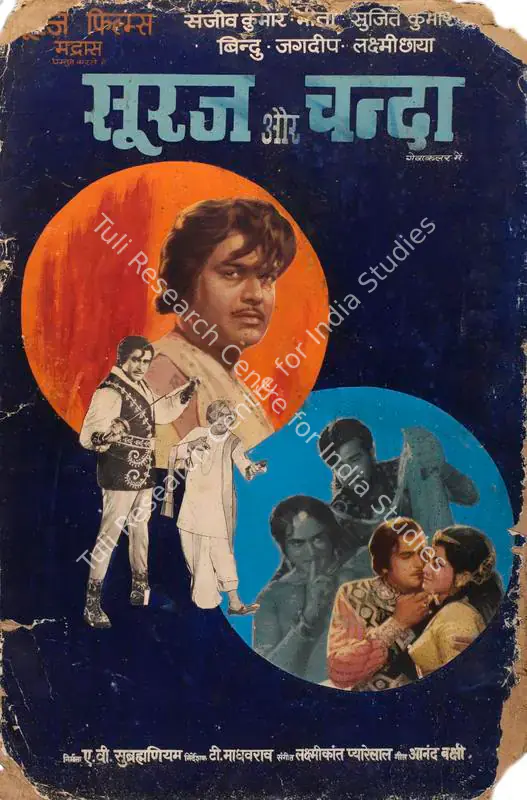 Subramaniam, A.V. (Producer), Suraj Aur Chanda, 1973 | Showcard | CinemaEducation | 00763633