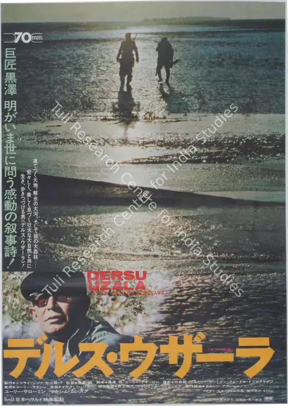 Motogi, Sojiro (Producer), Seven Samurai, 1954 | Large Poster | CinemaEducation | 00762342