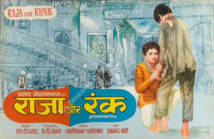 Prasad, L.V. (Producer), Raja Aur Runk, 1968 | Lobby Card | CinemaEducation | 00787778