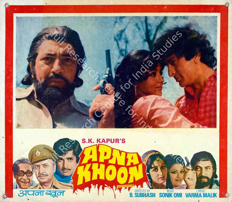Kapur, S.K. (Producer), Apna Khoon, 1978 | Lobby Card | CinemaEducation | 00782642