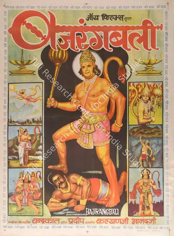 Chandrakant (Producer), Bajrangbali, 1976 | Full Sheet Poster | CinemaEducation | 00766741