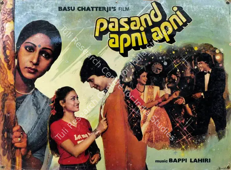 Chatterjee, Basu (Producer), Pasand Apni Apni, 1983 | Lobby Card | CinemaEducation | 00787282