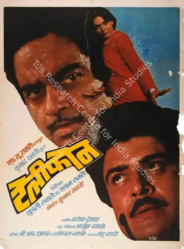 Ramsay, Kumar (Producer), Telephone, 1985 | Full Sheet Poster | CinemaEducation | 00767309
