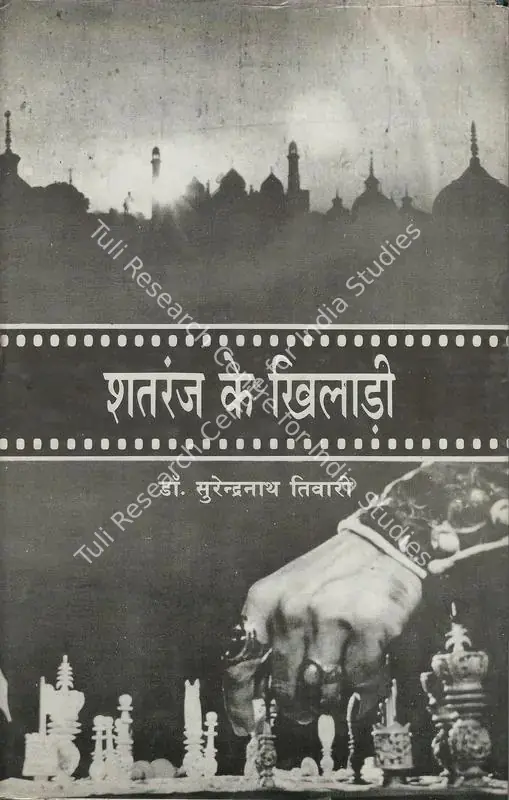 Tiwari, Surendra (Author). Shatranj Ke Khilari. Bhopal: Madhya Pradesh Film Vikash Nigam, n.d. | Authored Book | CinemaEducation | 00770722