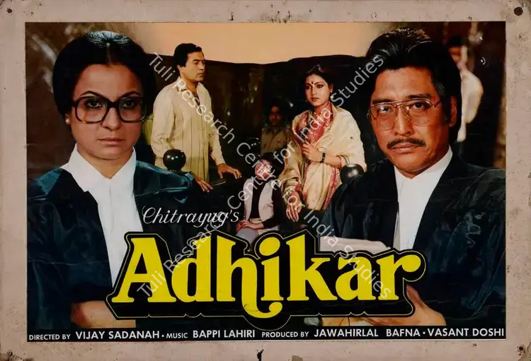 Bafna, Jawaharlal (Producer), Adhikar, 1986 | Lobby Card | CinemaEducation | 00782385