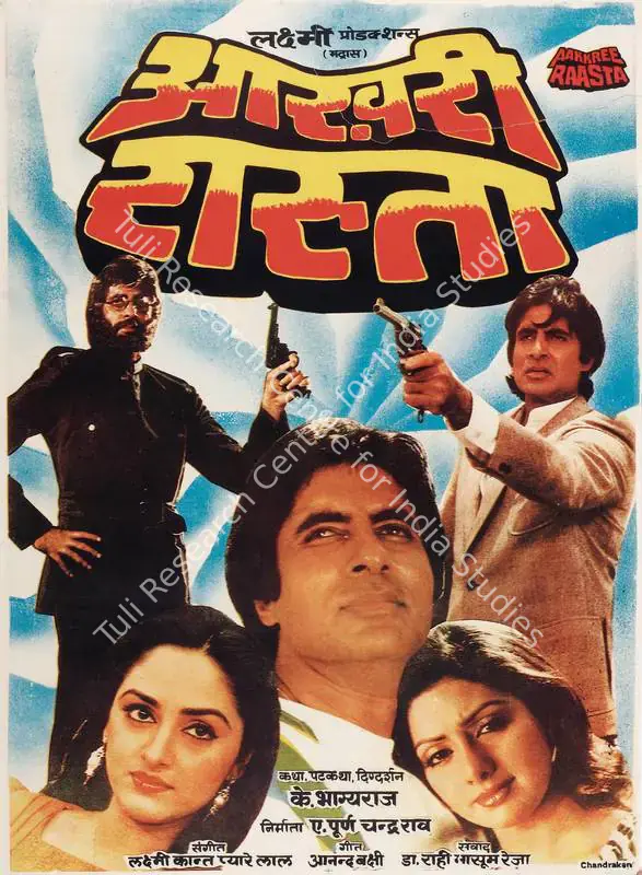 Rao, A.Purnachandra (Producer), Aakhree Raasta, 1986 | Full Sheet Poster | CinemaEducation | 00767319