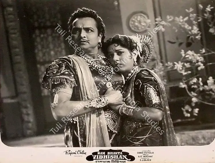 Chatterjee, Samar (Director), Ram Bhakta Vibhishan, 1958 | Lobby Card | CinemaEducation | 00825904