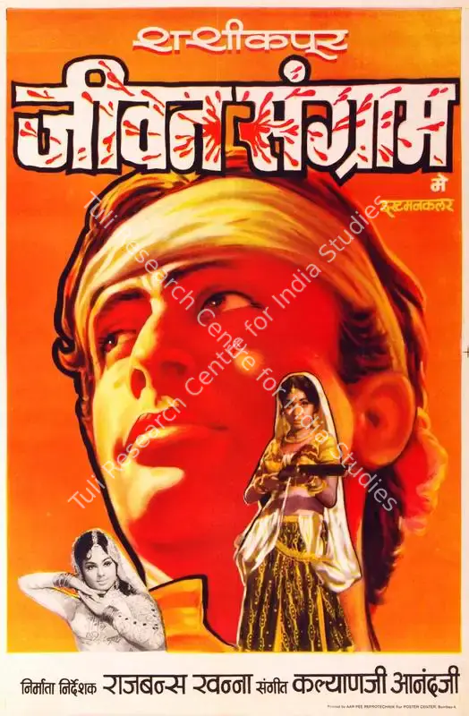 Khanna, Rajbans (Producer), Jeevan Sangram, 1974 | Half Sheet Poster | CinemaEducation | 00764222
