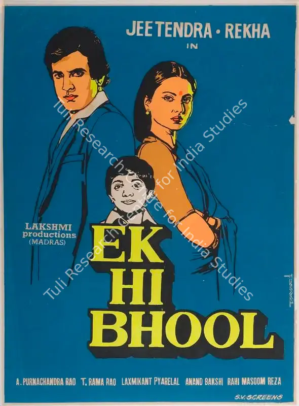 Rao, A.Purnachandra (Producer), Ek Hi Bhool, 1981 | Full Sheet Poster | CinemaEducation | 00767000